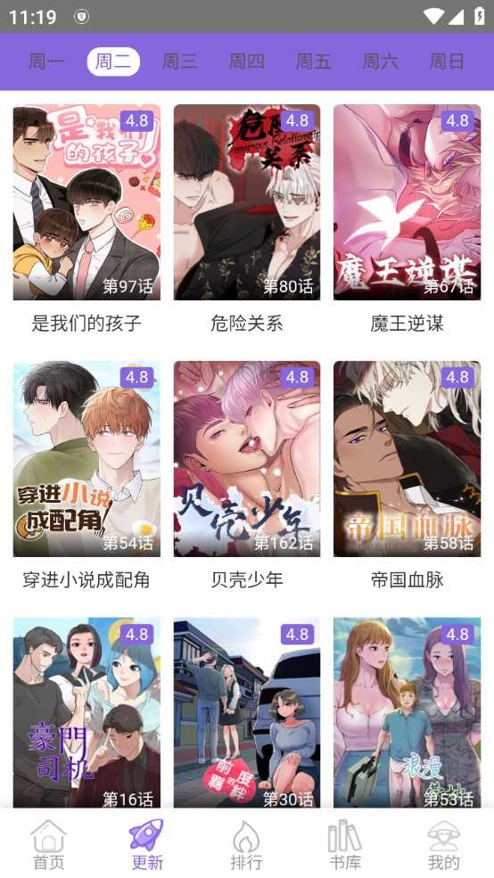 多漫吧更新日历界面